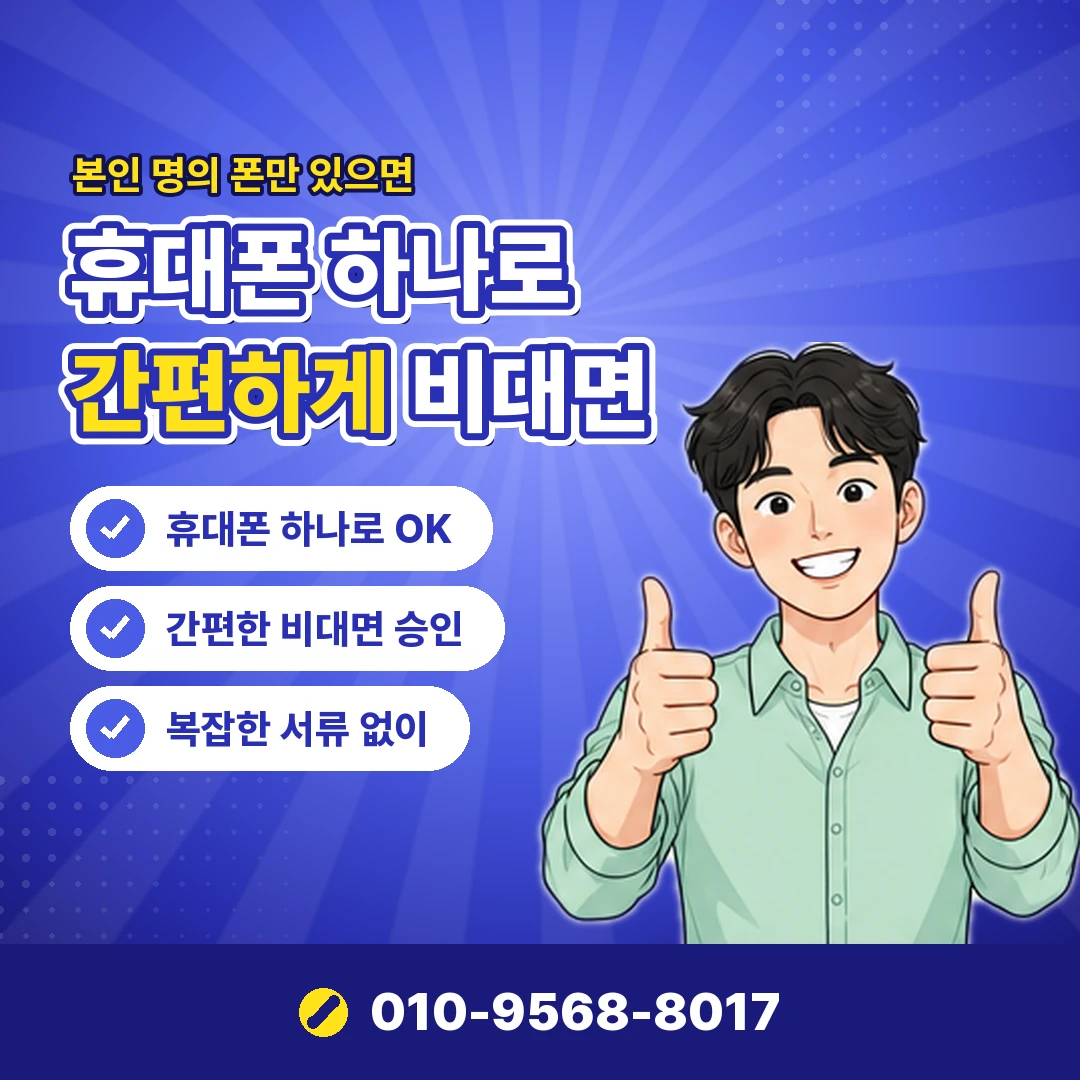 kt 휴대폰 소액결제 미납 오케이티켓
